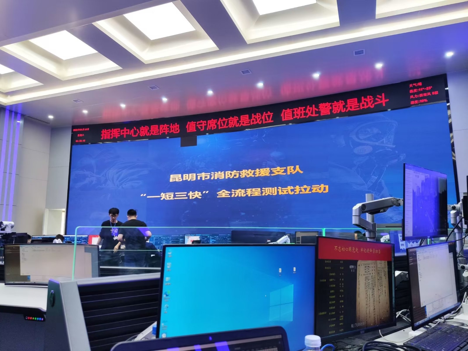 XPJ聚会扩声系统工程产品应用于昆明消防指挥中心